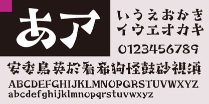 Takameiryu Font Poster 3